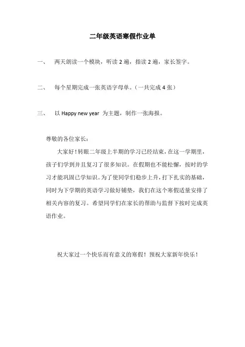 二年级英语寒假作业单