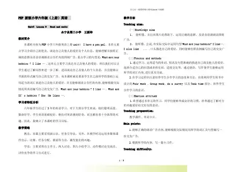 pep六年级英语上册Unit4 Lesson 5 Read and write