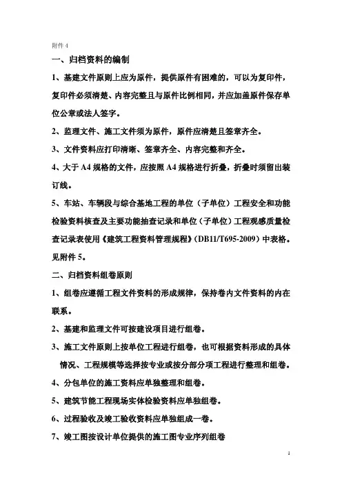 归档组卷要求