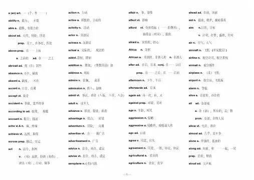 2019年高考英语3500词汇表经典速记复习版