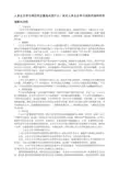 人本主义学习理论的主要观点是什么