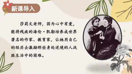 13 《植树的牧羊人》课件(45张PPT)  部编版语文七年级上册