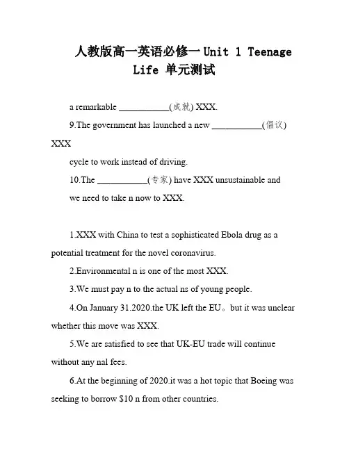 人教版高一英语必修一Unit 1 Teenage Life 单元测试