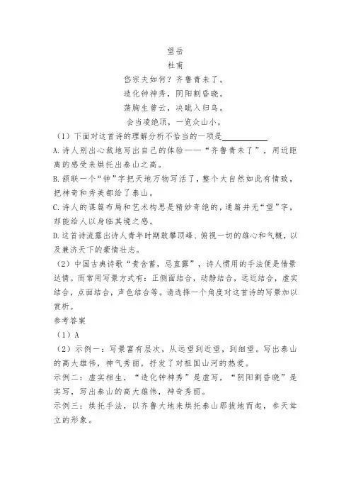 初三新中考语文模拟试题练习三含答案解析