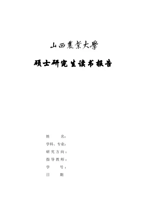 读书报告1