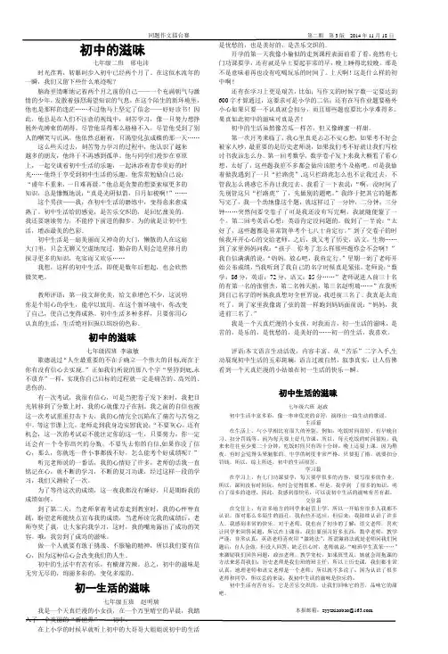 校报第二期 第3版