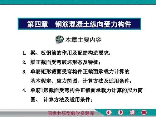 受压构件构造要求