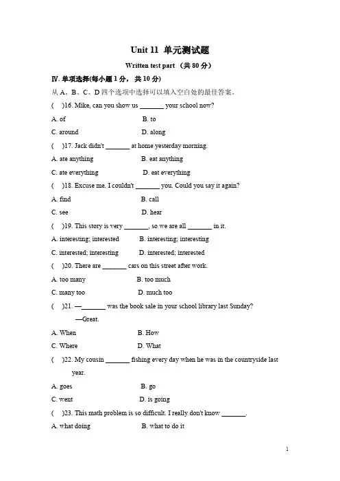 新目标七年级下英语Unit 11 单元测试题 1