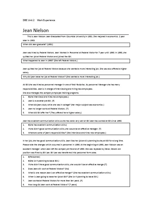 DynedDBEUnit2WorkExperience(含答案)