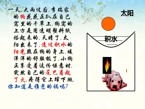 人教版八年级物理上册第五章第一节透镜 课件(共45张PPT)