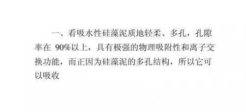 硅藻泥优劣辨别方法