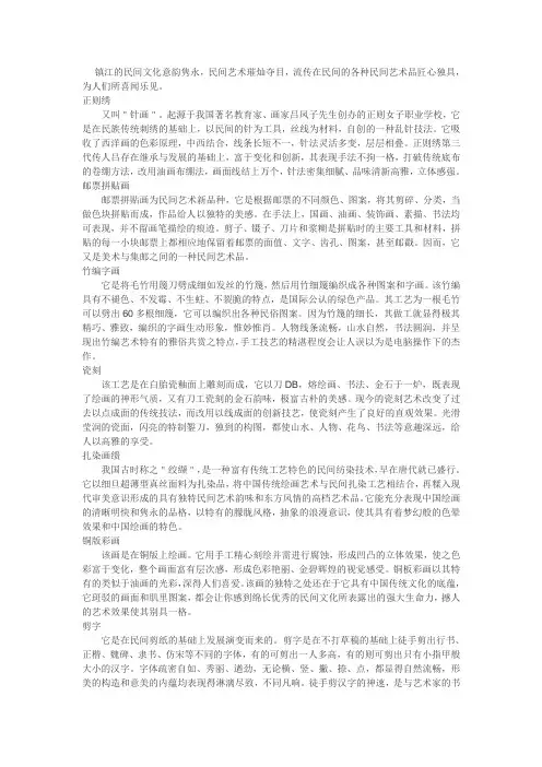 镇江地方特色文化