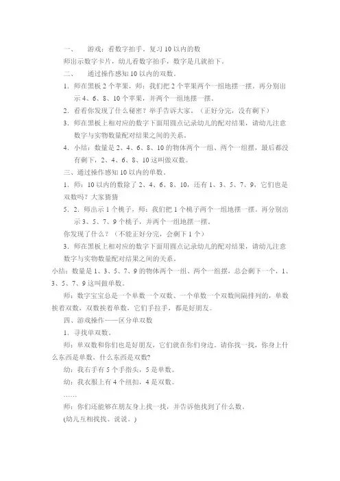 20以内单双数