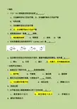 最新船舶辅机必考题