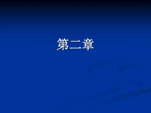 第二章配气机构精品PPT课件