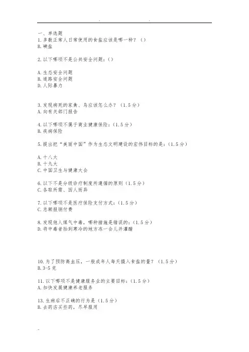 2019内蒙古专业技术人员学年继续教育答案