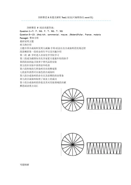 剑桥雅思9真题及解析Test1阅读(可编辑修改word版)