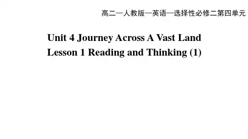 人教版高中英语选择性必修二 Unit 4 第一课时 Reading and Thinking  1