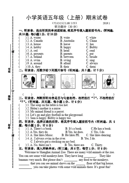 译林版 五年级英语 上册第一学期秋季(期终期末考试) 教学质量检测监测调研 统联考真题模拟卷