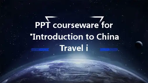 《英文介绍中国旅行》课件