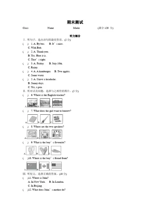 (完整word版)冀教版七年级上英语期末试题含答案(word版),推荐文档