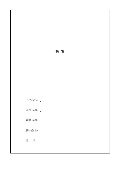 17教案：平角焊缝成形分析及控制