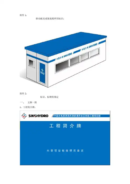 五牌一图标准化