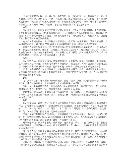 8090后员工管理