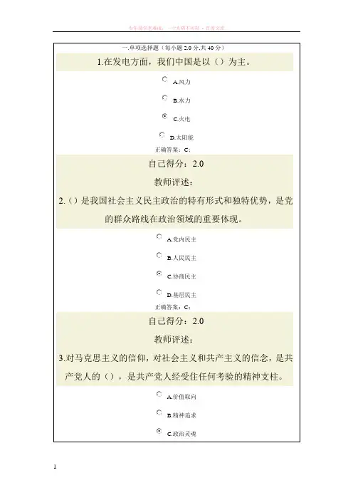 甘肃公务员网络培训试题库 (9)