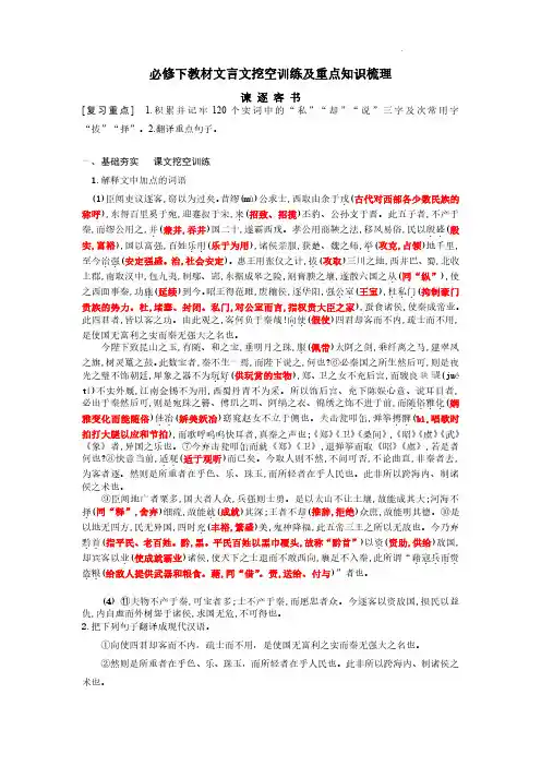 《谏逐客书》挖空训练-2021-2022学年高一语文下学期期中期末考前文言文复习(统编版必修下册)
