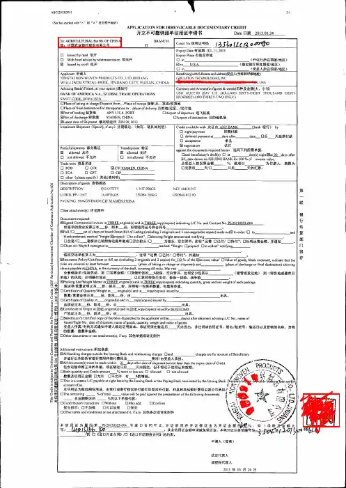 不可撤销跟单信用证申请书-样本