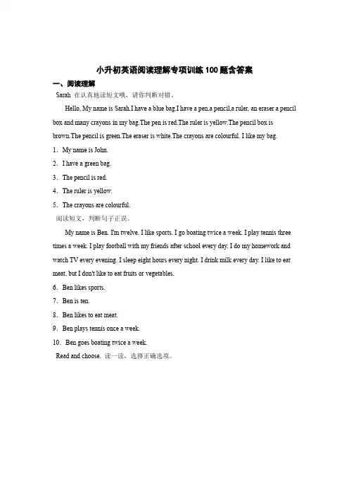 小升初英语阅读理解专题训练100题含参考答案5份精选
