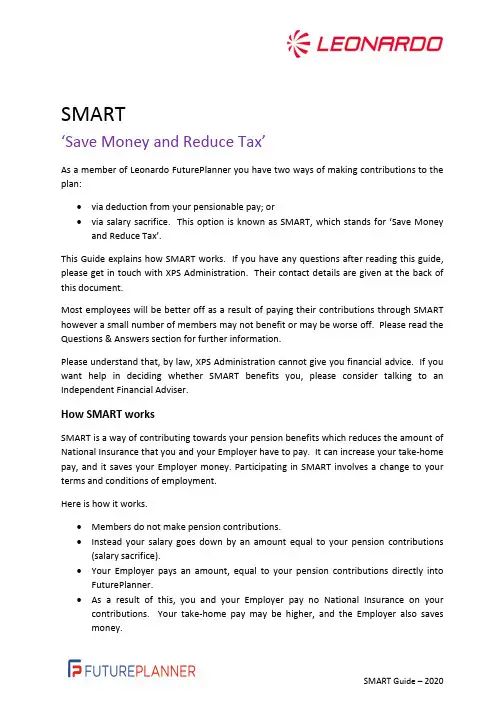 SMART指南说明书