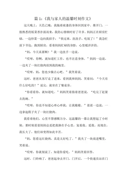 小学作文十篇精彩四年级