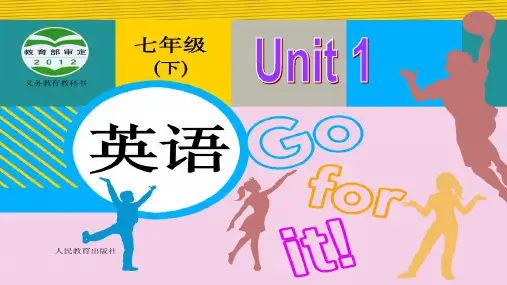 人教版七年级英语下册Unit1全单元课件