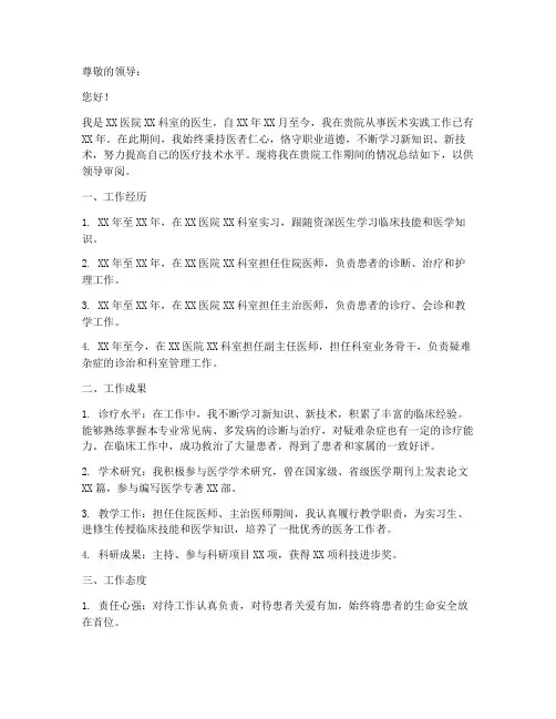 多年医术实践工作证明