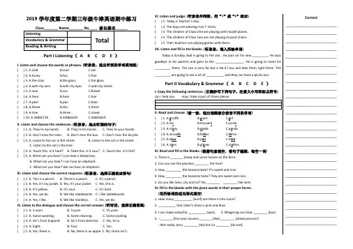上海市2019学年度第二学期三年级牛津英语期中练习