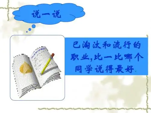 职业生涯第一课