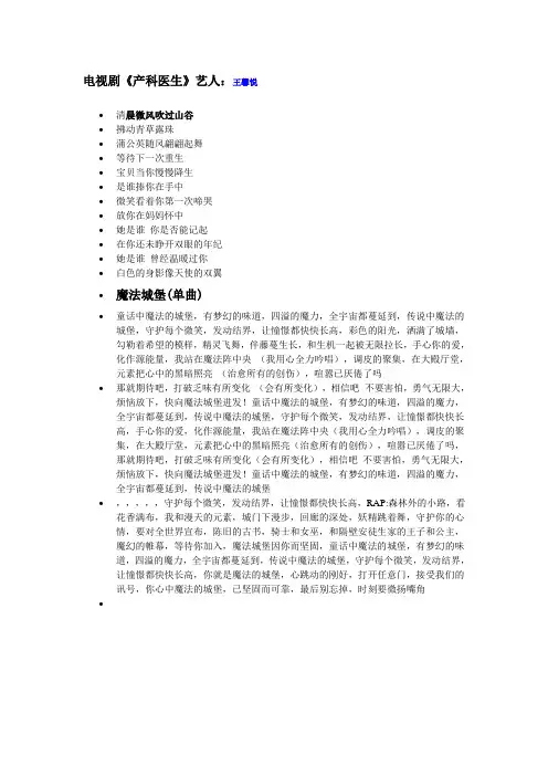 歌词