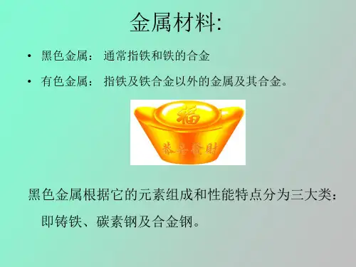 水泵常用金属材料说明