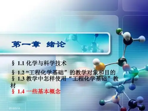 第1章 绪论