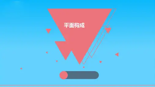 特异构成及其应用