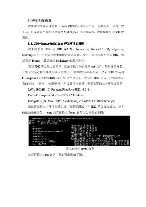 oracle数据库的安装及使用说明书