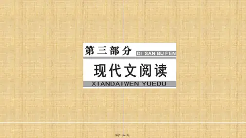 2018年高考语文大一轮复习(课件)：专题十二-文学类文本阅读-(二)散文阅读-学案3鉴赏作品形象