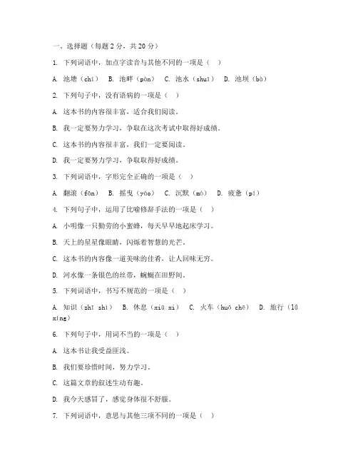 期末评价试卷语文四年级