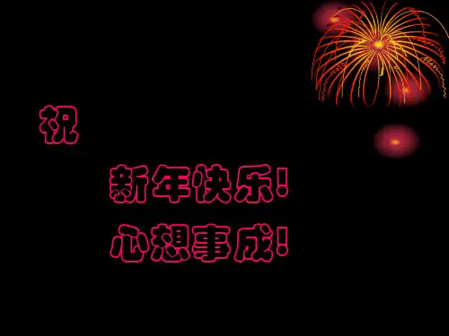 古今异义PPT课件