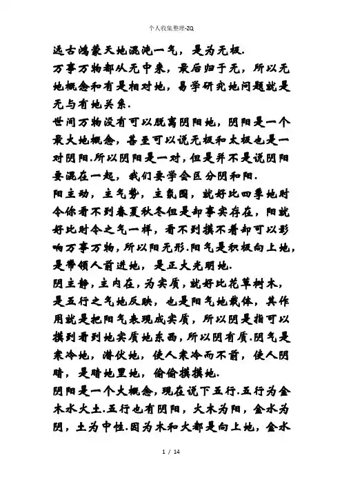 术数学入门基础