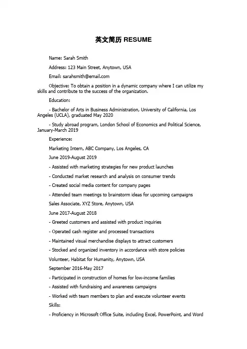 英文简历RESUME