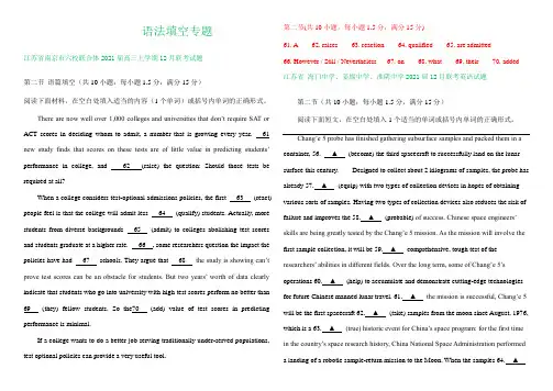 江苏省2020-2021学年高三上学期12月英语试卷精选汇编：语法填空专题(部分答案)