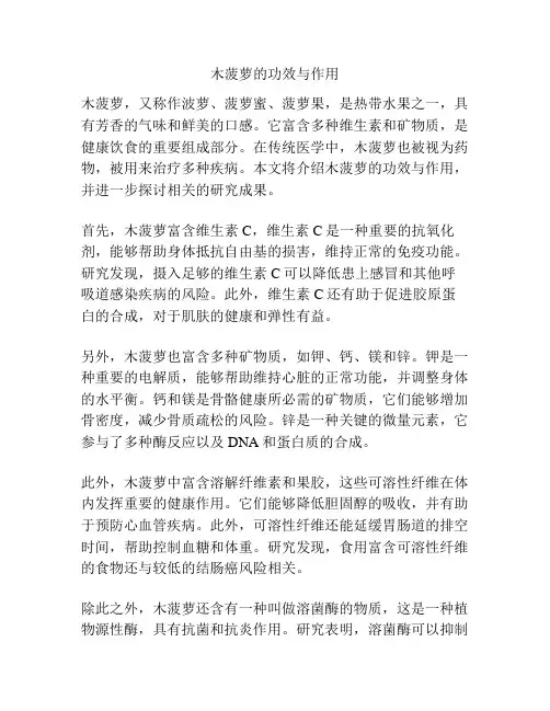 木菠萝的功效与作用